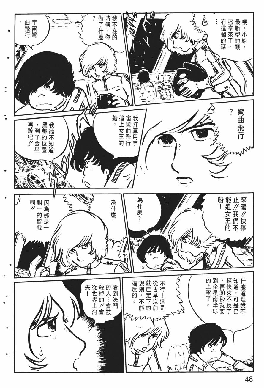 千年女王韩漫全集-第02卷无删减无遮挡章节图片 