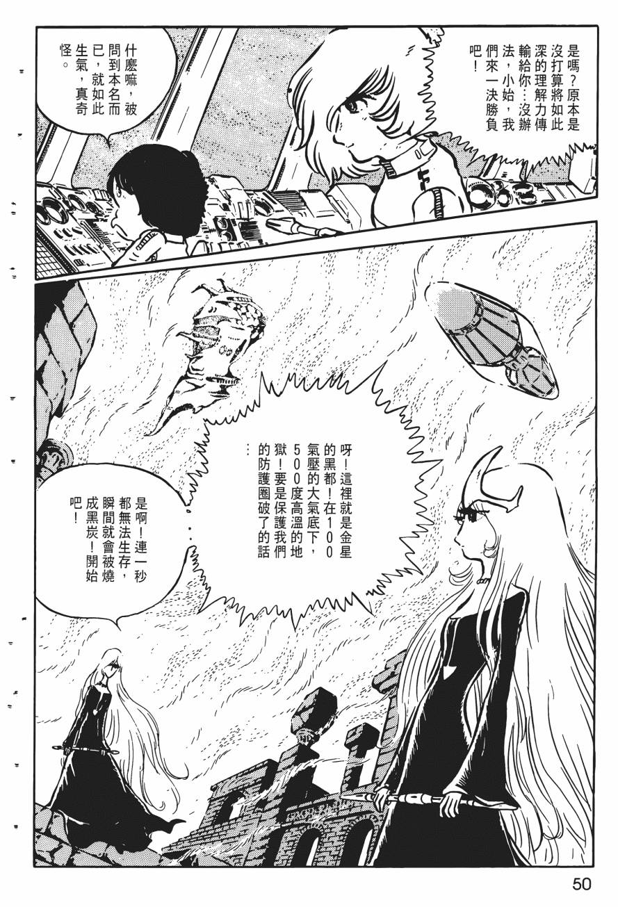 千年女王韩漫全集-第02卷无删减无遮挡章节图片 