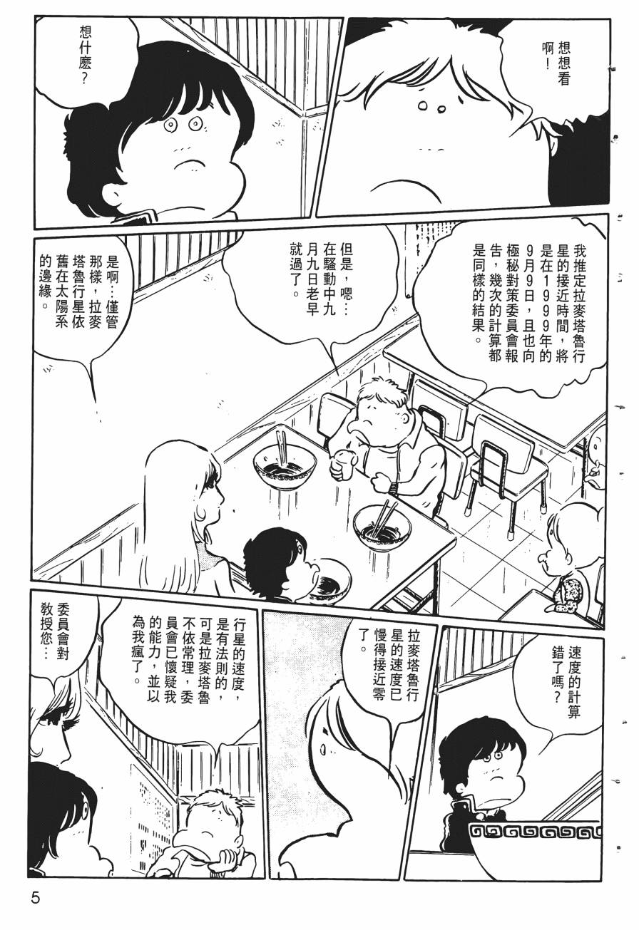 千年女王韩漫全集-第02卷无删减无遮挡章节图片 