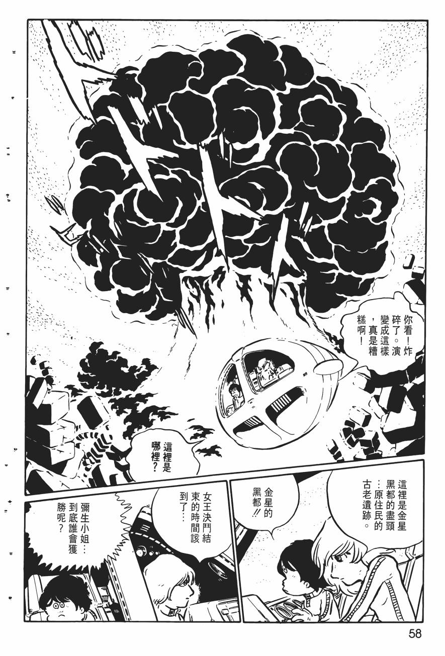 千年女王韩漫全集-第02卷无删减无遮挡章节图片 