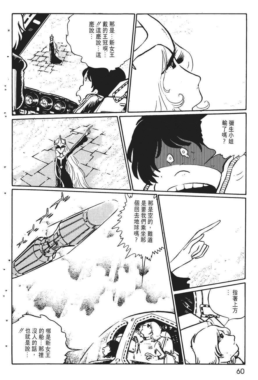 千年女王韩漫全集-第02卷无删减无遮挡章节图片 