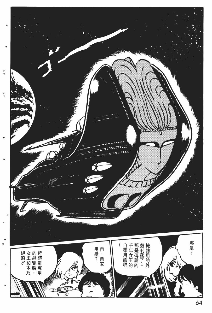 千年女王韩漫全集-第02卷无删减无遮挡章节图片 