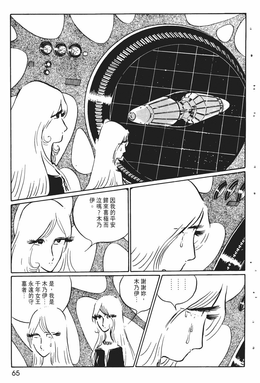 千年女王韩漫全集-第02卷无删减无遮挡章节图片 
