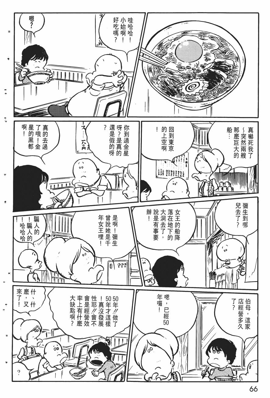 千年女王韩漫全集-第02卷无删减无遮挡章节图片 