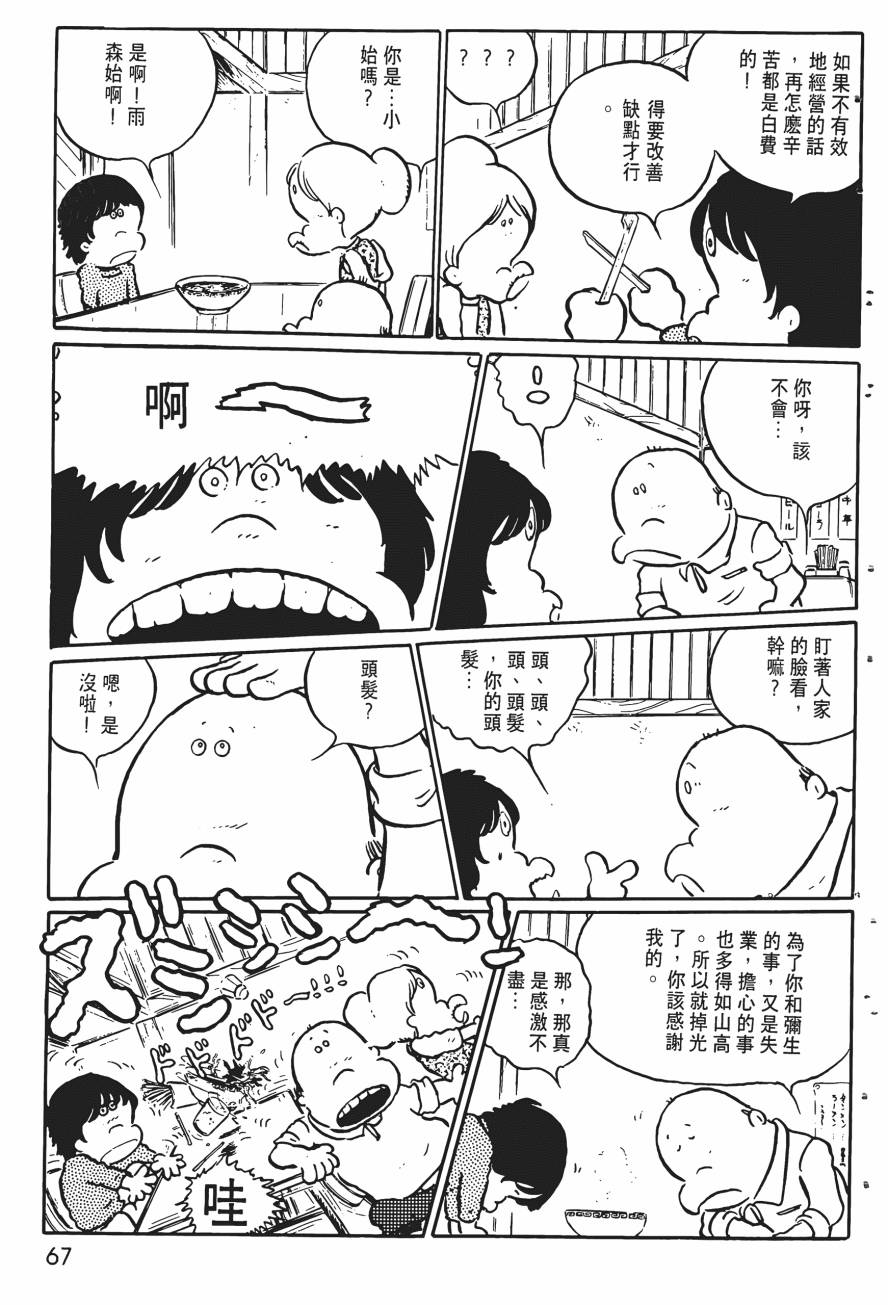 千年女王韩漫全集-第02卷无删减无遮挡章节图片 