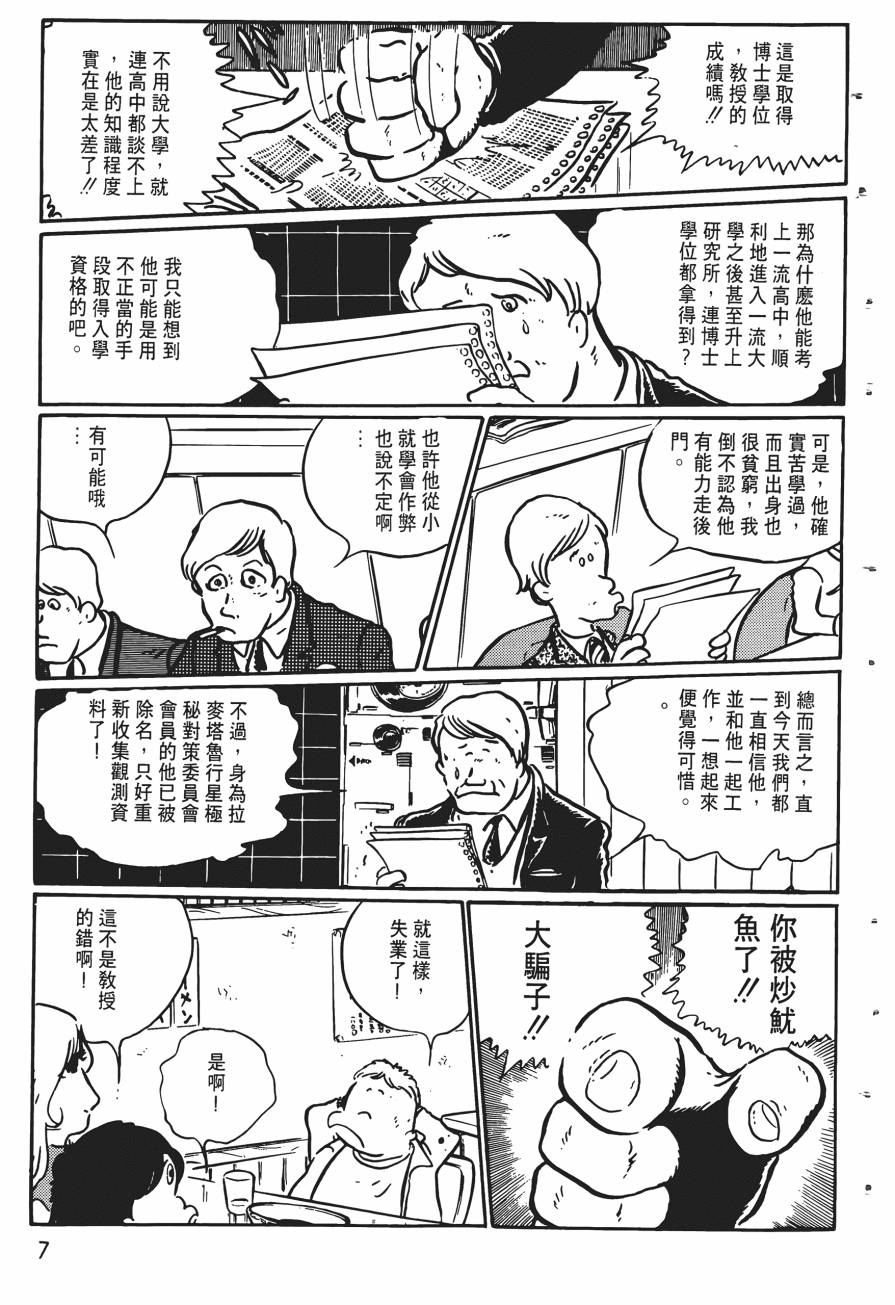 千年女王韩漫全集-第02卷无删减无遮挡章节图片 
