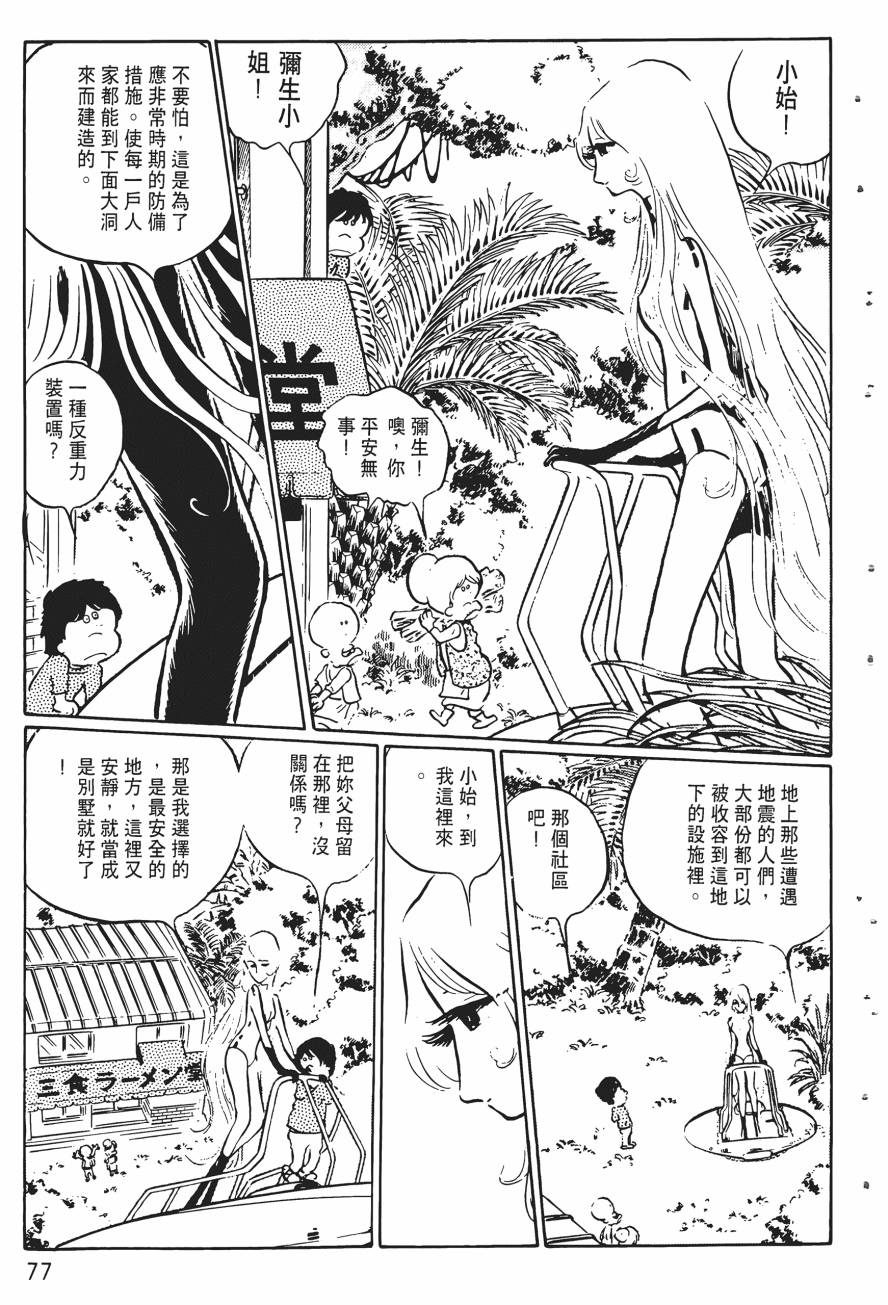 千年女王韩漫全集-第02卷无删减无遮挡章节图片 