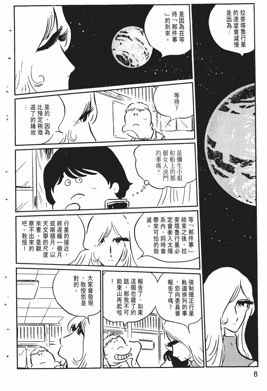 千年女王韩漫全集-第02卷无删减无遮挡章节图片 