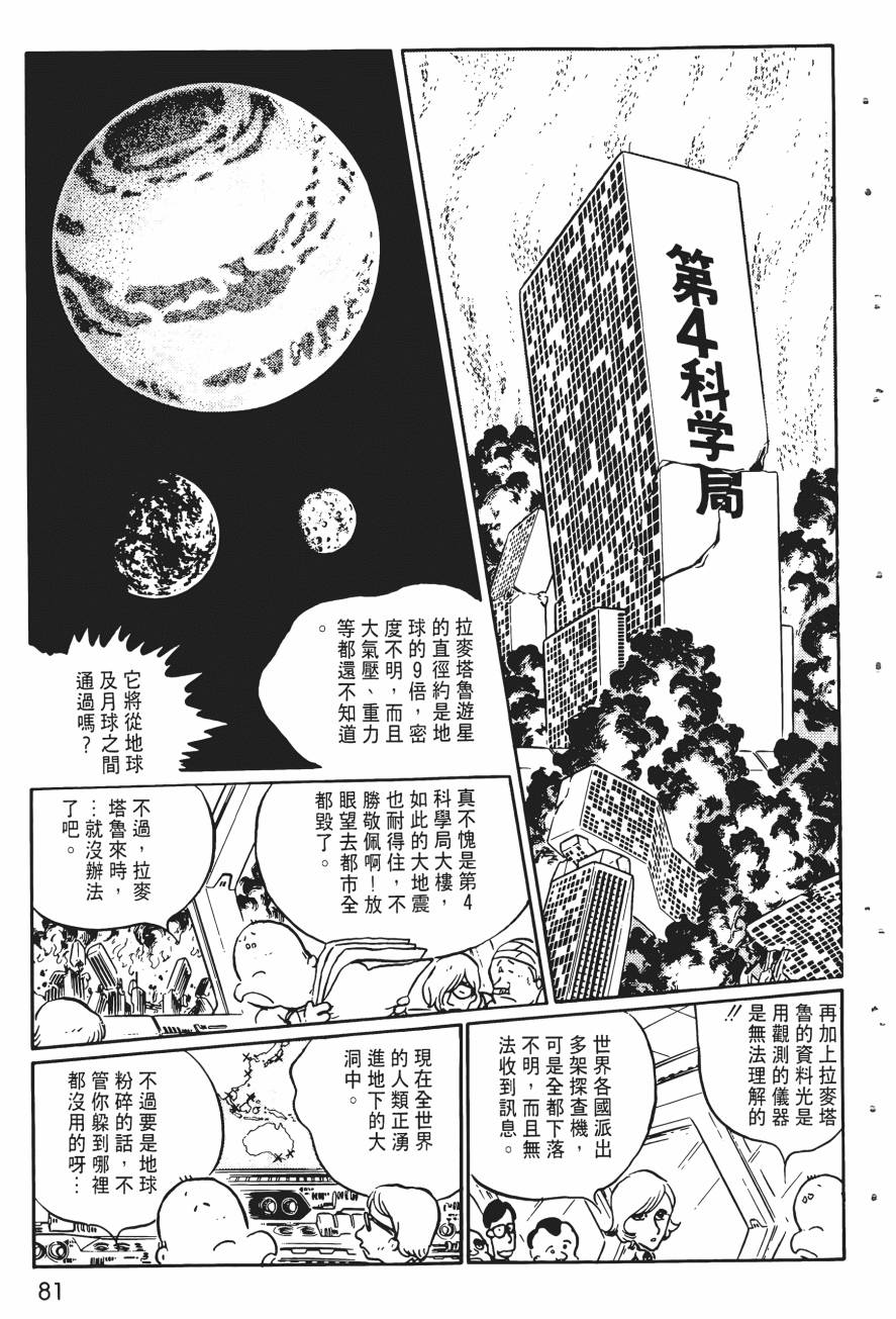 千年女王韩漫全集-第02卷无删减无遮挡章节图片 