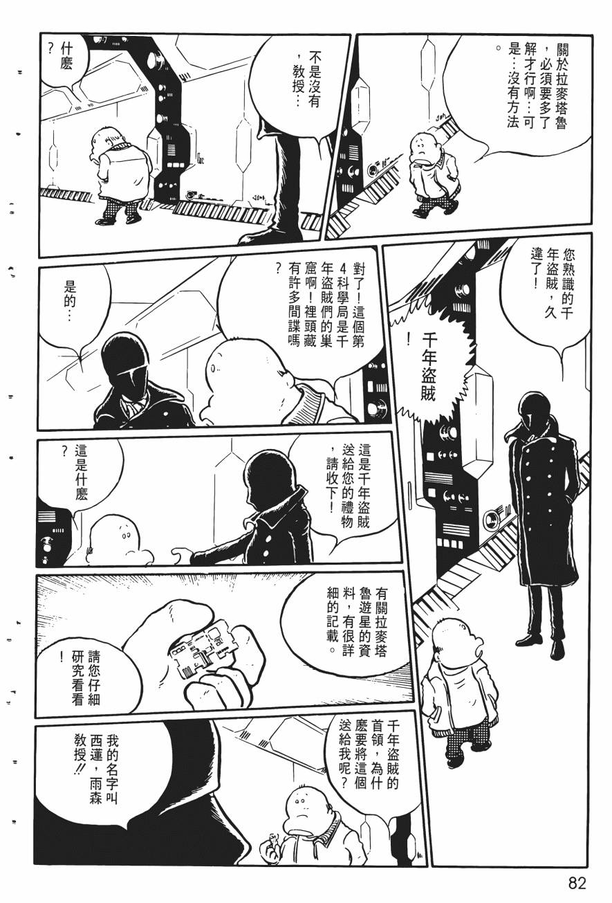 千年女王韩漫全集-第02卷无删减无遮挡章节图片 