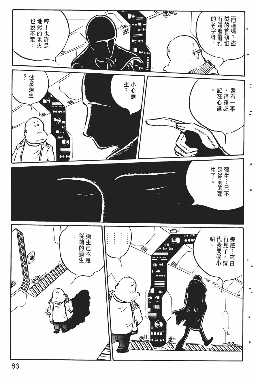 千年女王韩漫全集-第02卷无删减无遮挡章节图片 