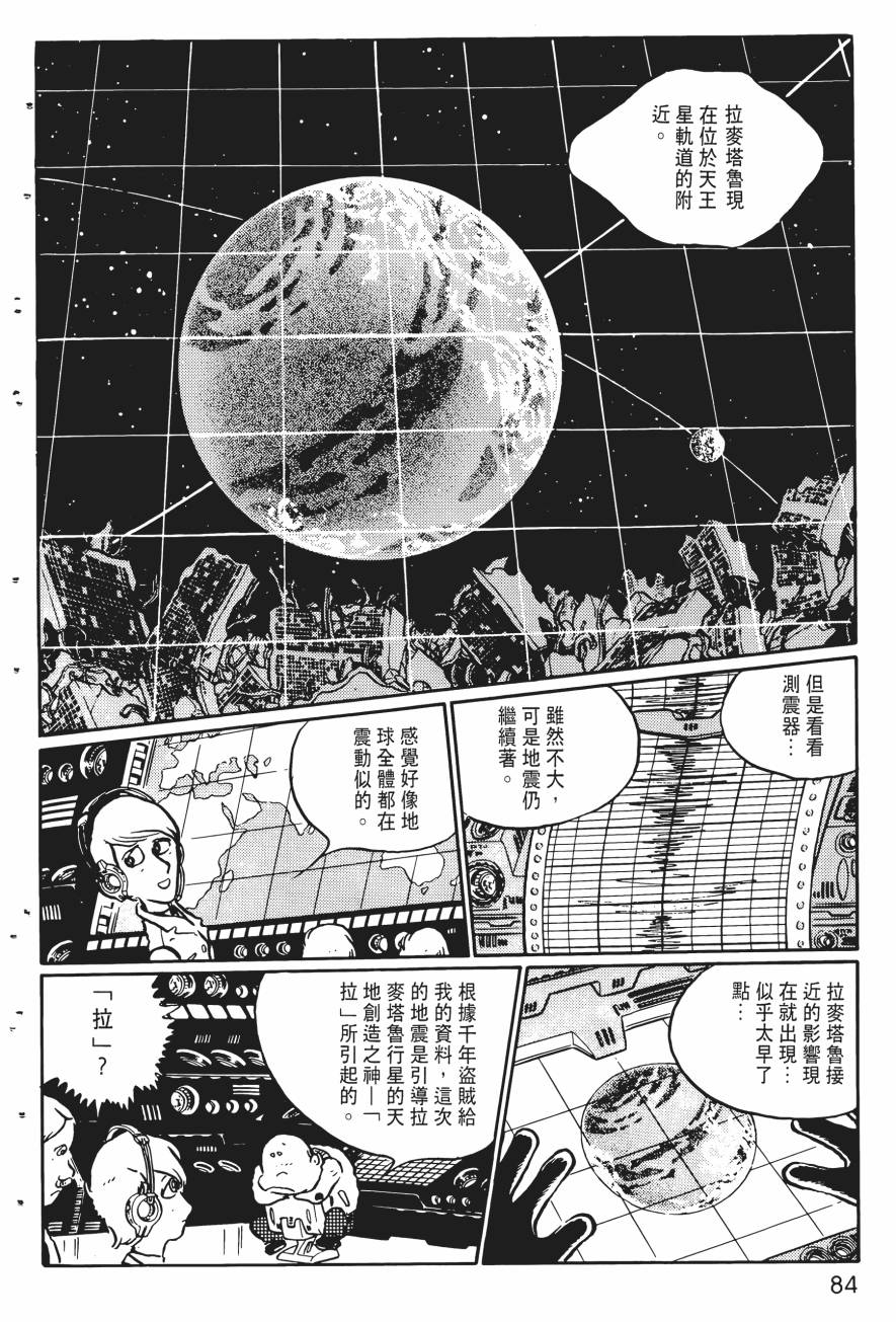 千年女王韩漫全集-第02卷无删减无遮挡章节图片 
