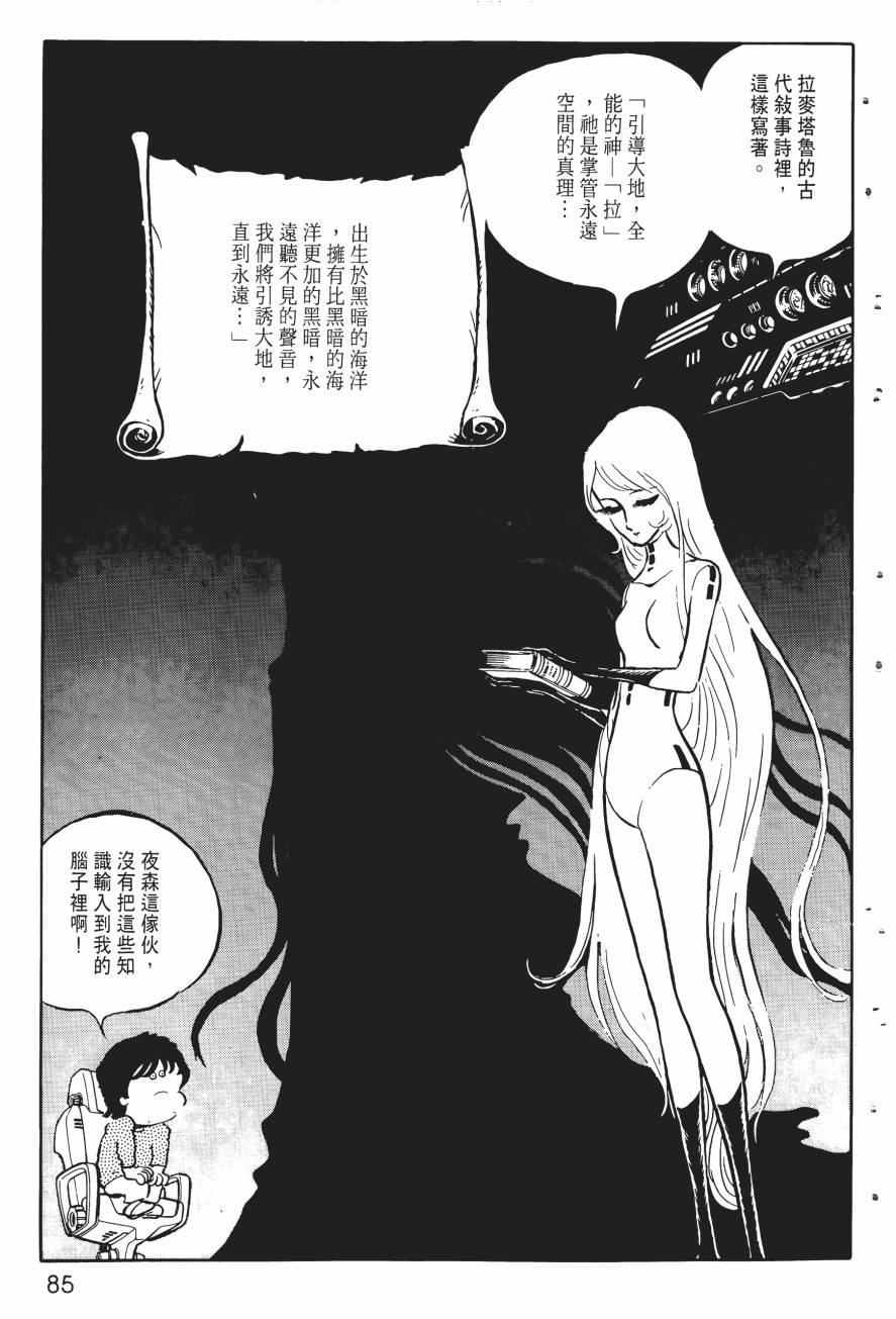 千年女王韩漫全集-第02卷无删减无遮挡章节图片 