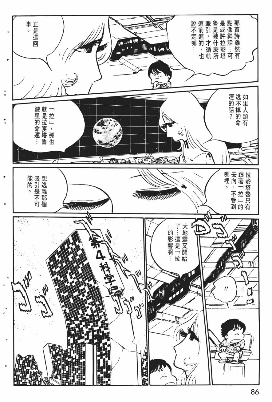千年女王韩漫全集-第02卷无删减无遮挡章节图片 