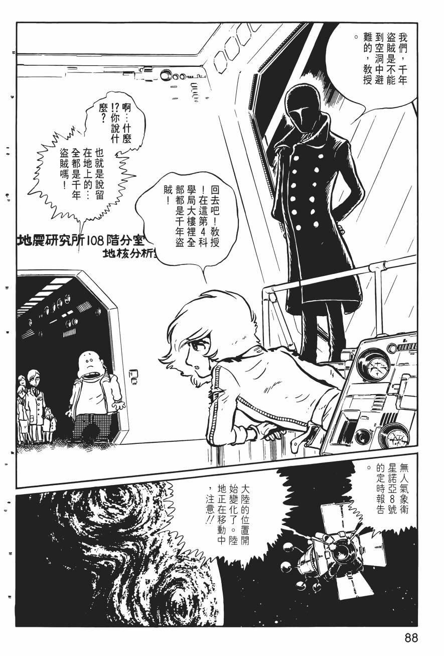 千年女王韩漫全集-第02卷无删减无遮挡章节图片 