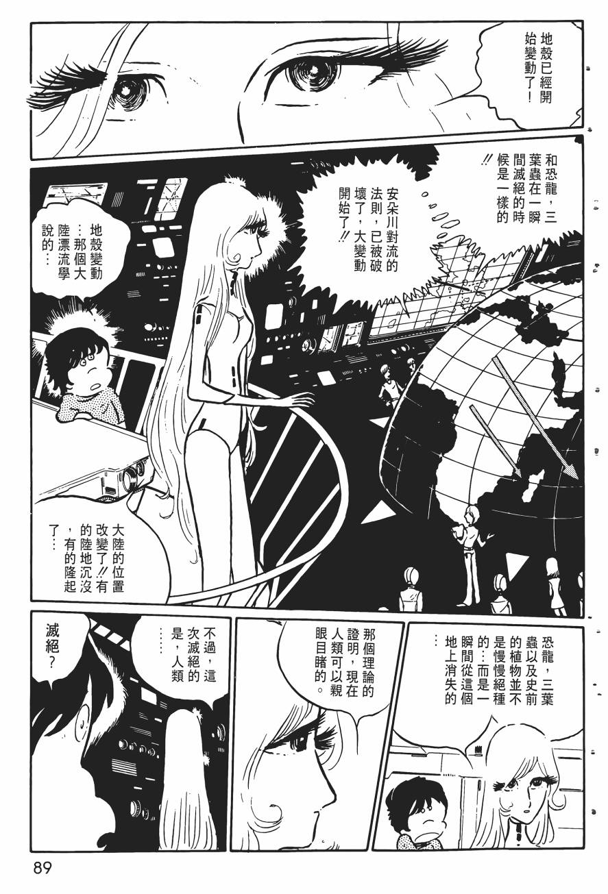 千年女王韩漫全集-第02卷无删减无遮挡章节图片 