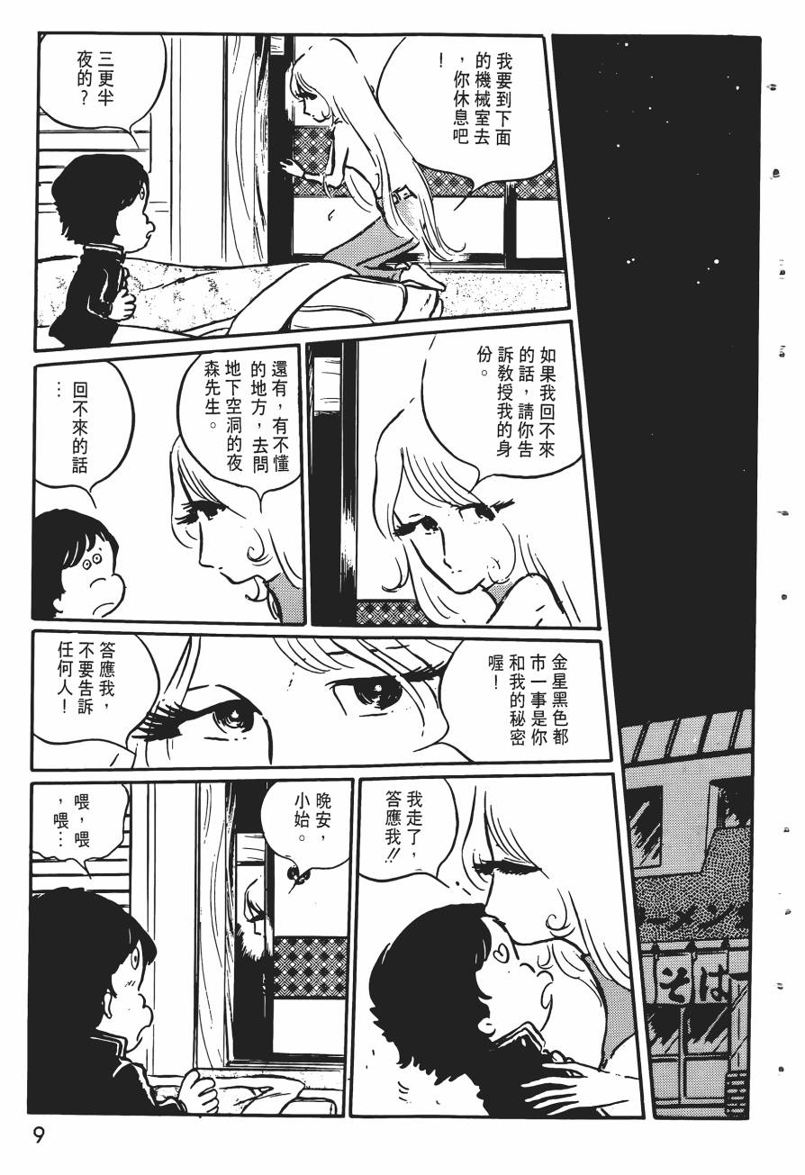 千年女王韩漫全集-第02卷无删减无遮挡章节图片 