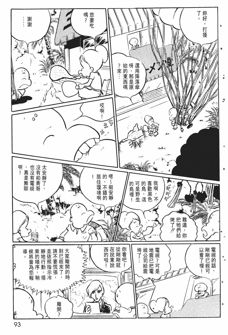 千年女王韩漫全集-第02卷无删减无遮挡章节图片 