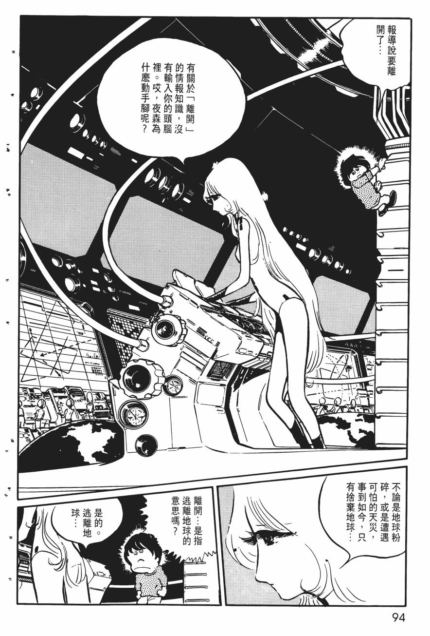 千年女王韩漫全集-第02卷无删减无遮挡章节图片 
