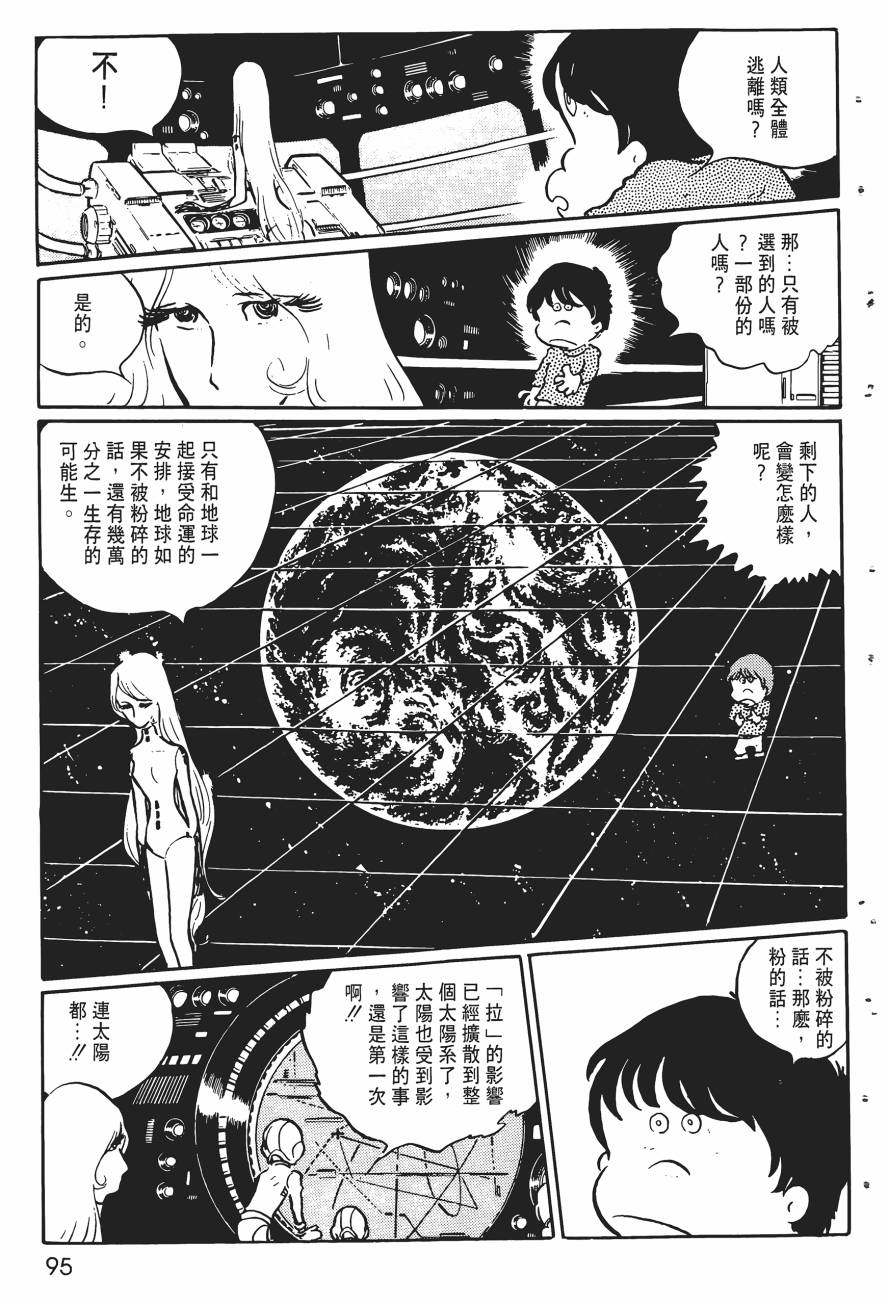 千年女王韩漫全集-第02卷无删减无遮挡章节图片 