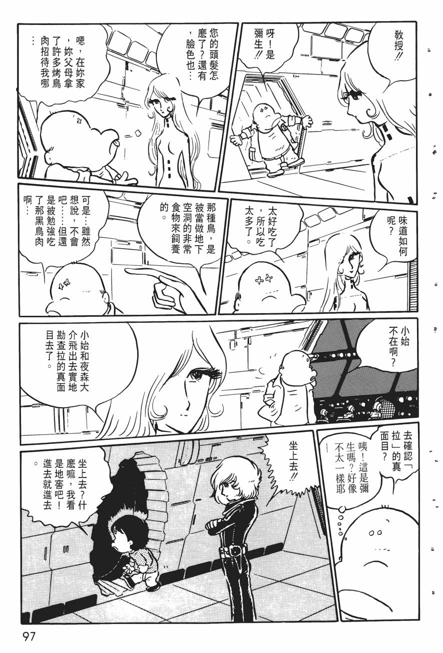 千年女王韩漫全集-第02卷无删减无遮挡章节图片 