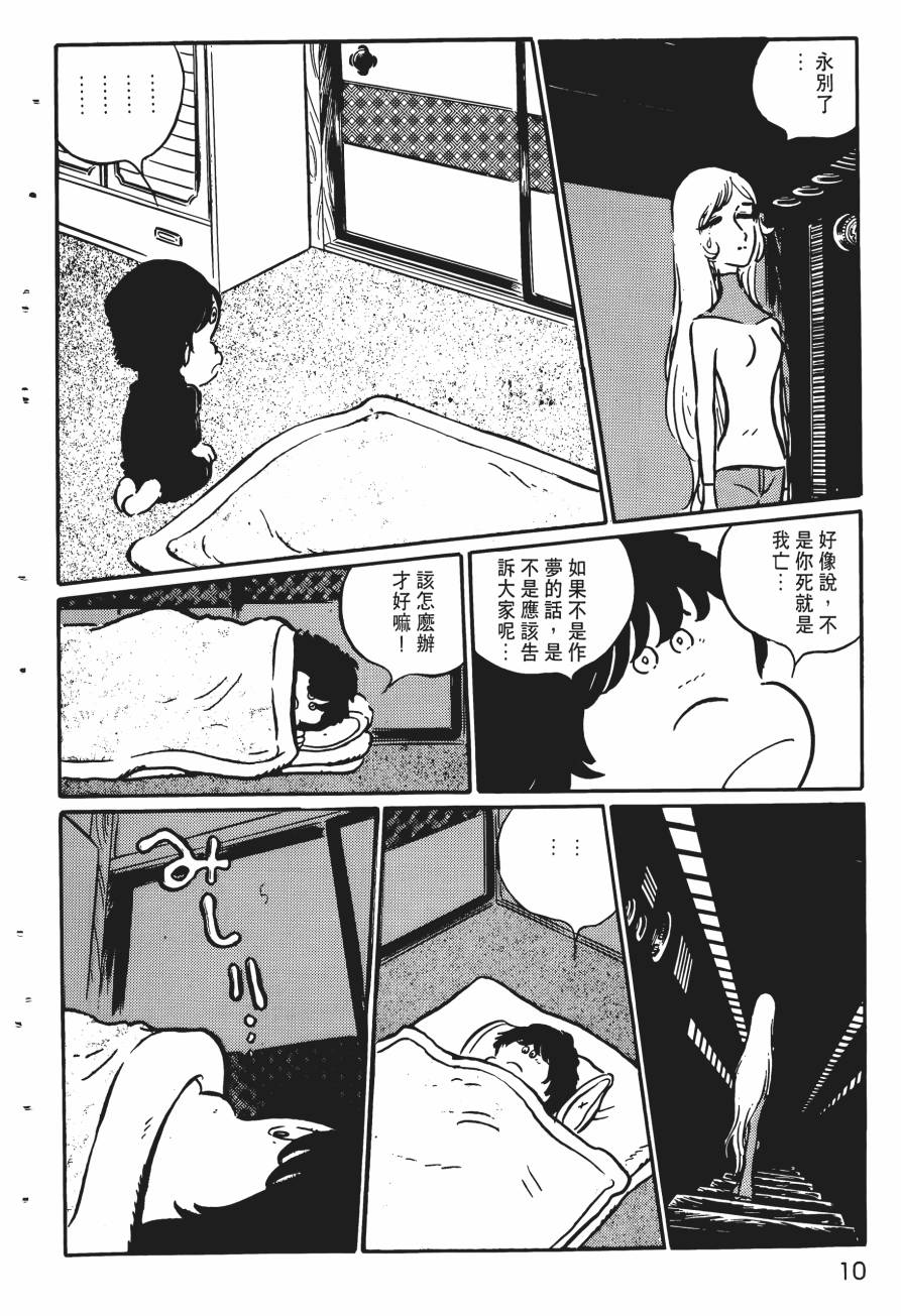 千年女王韩漫全集-第02卷无删减无遮挡章节图片 