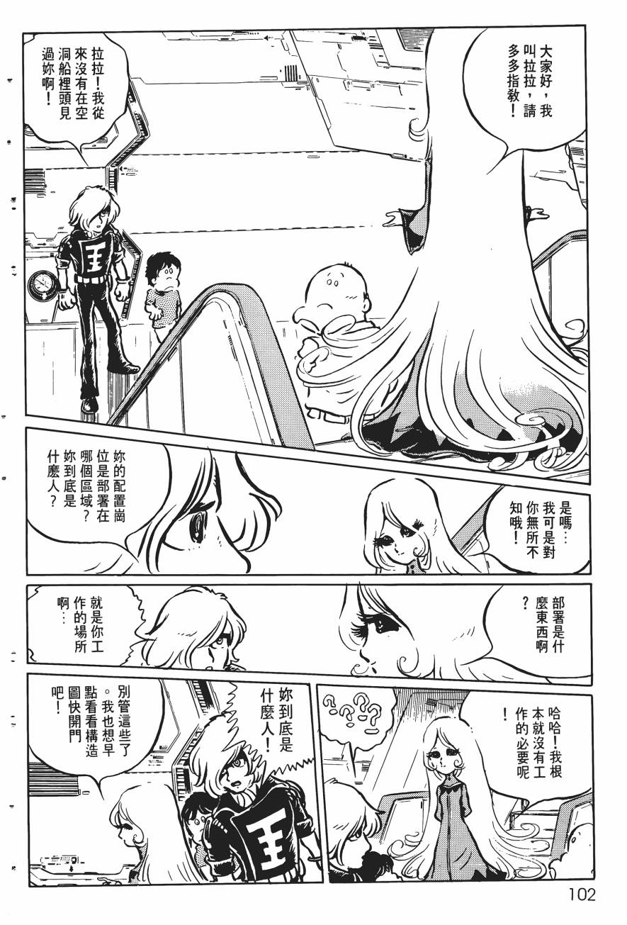 千年女王韩漫全集-第03卷无删减无遮挡章节图片 