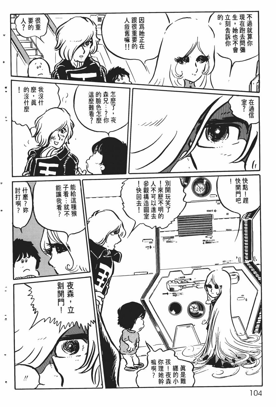 千年女王韩漫全集-第03卷无删减无遮挡章节图片 