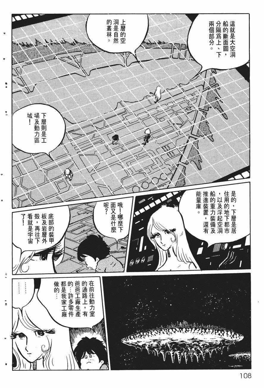 千年女王韩漫全集-第03卷无删减无遮挡章节图片 