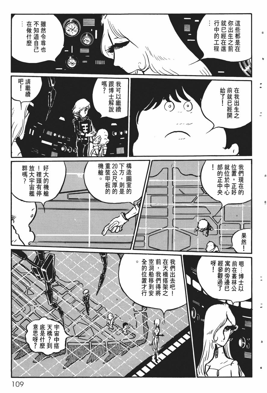 千年女王韩漫全集-第03卷无删减无遮挡章节图片 