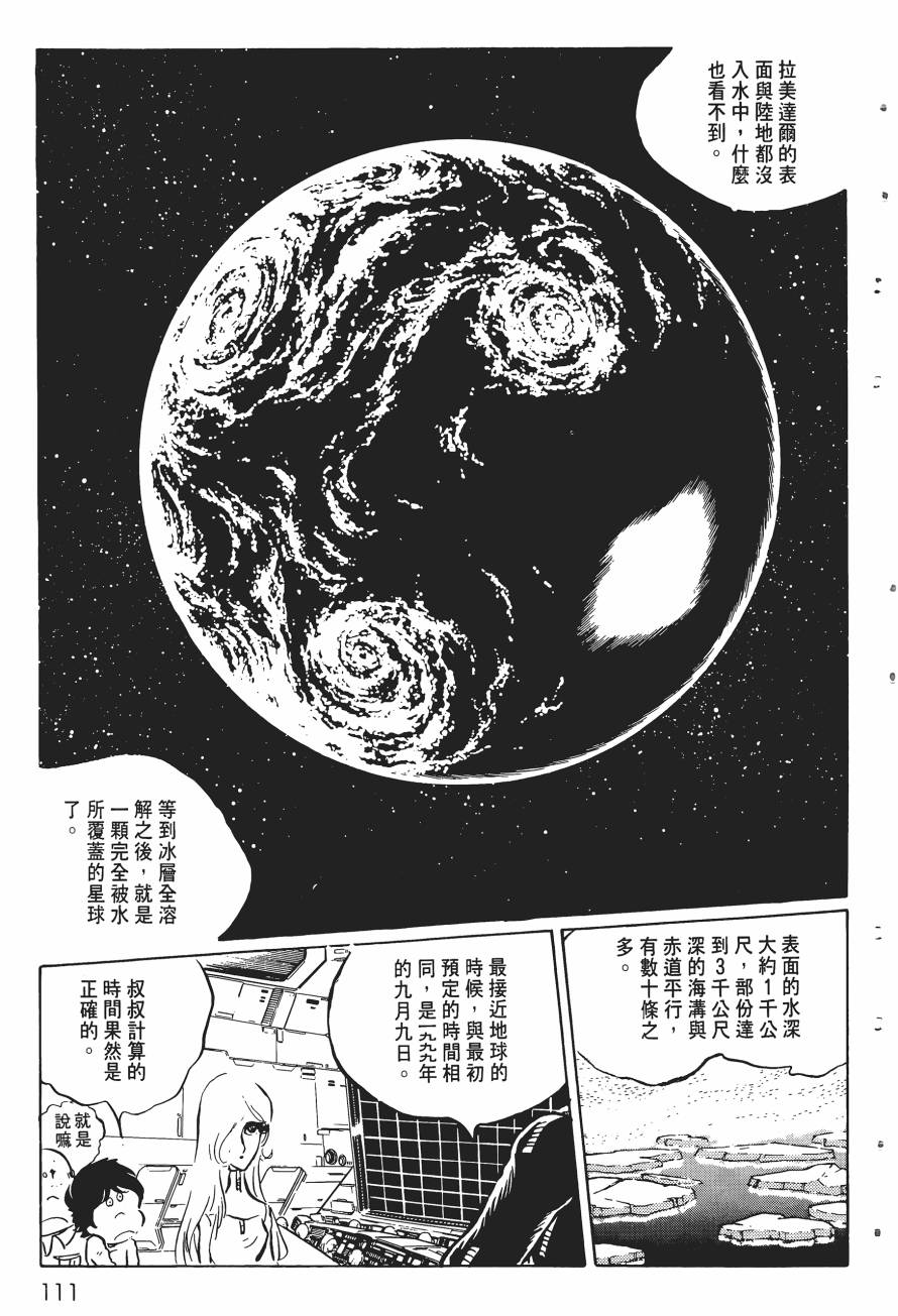 千年女王韩漫全集-第03卷无删减无遮挡章节图片 