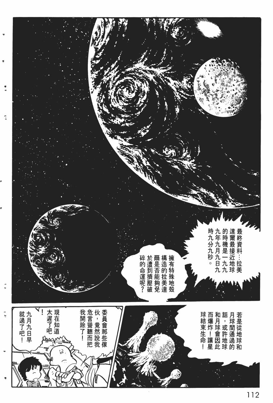 千年女王韩漫全集-第03卷无删减无遮挡章节图片 