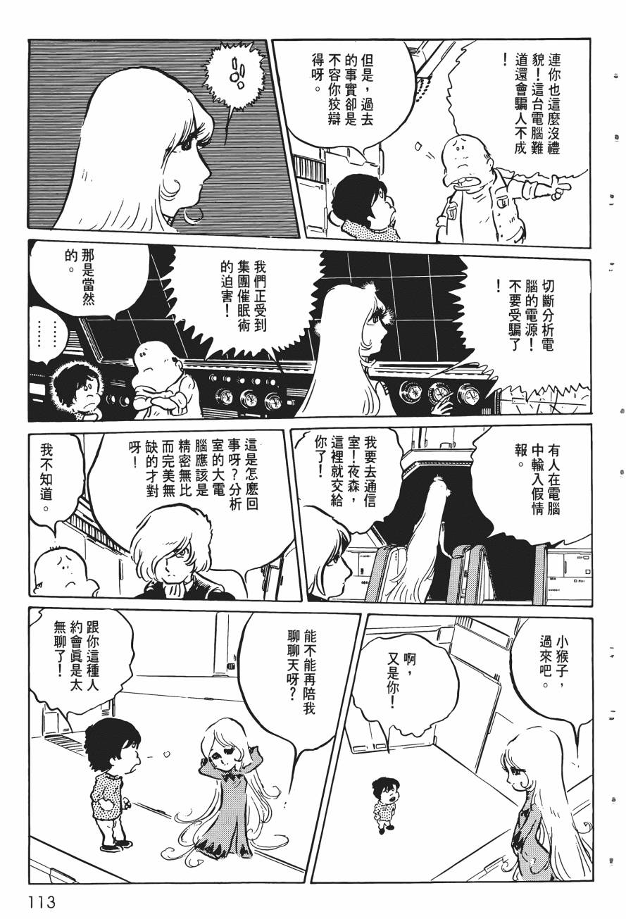 千年女王韩漫全集-第03卷无删减无遮挡章节图片 