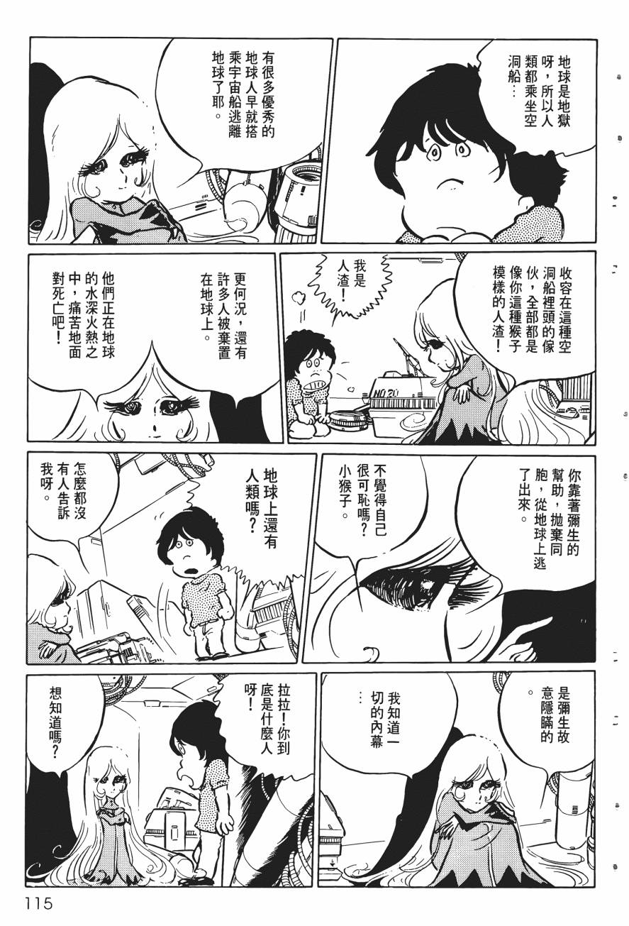 千年女王韩漫全集-第03卷无删减无遮挡章节图片 