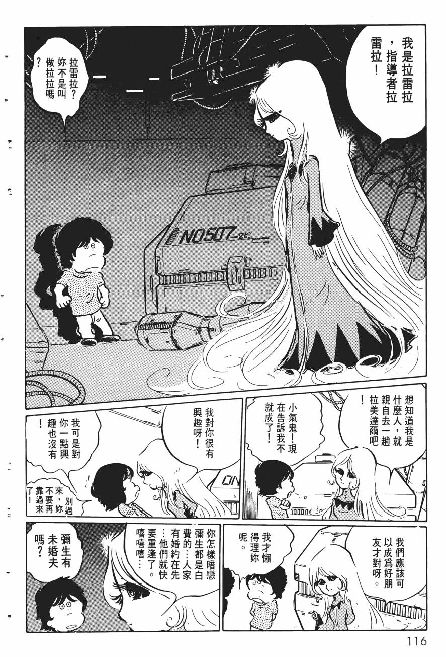 千年女王韩漫全集-第03卷无删减无遮挡章节图片 