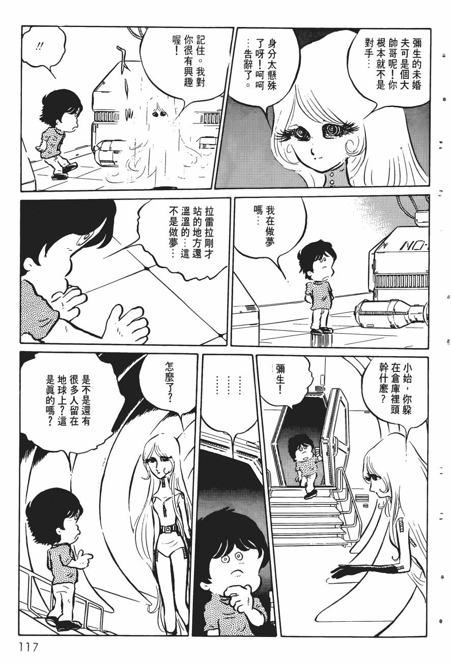千年女王韩漫全集-第03卷无删减无遮挡章节图片 