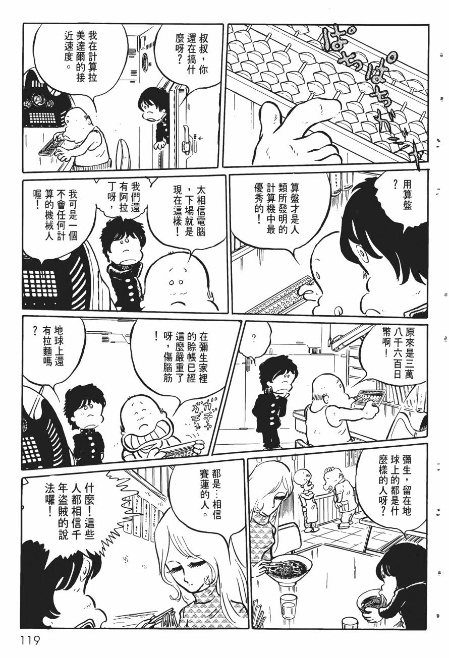 千年女王韩漫全集-第03卷无删减无遮挡章节图片 