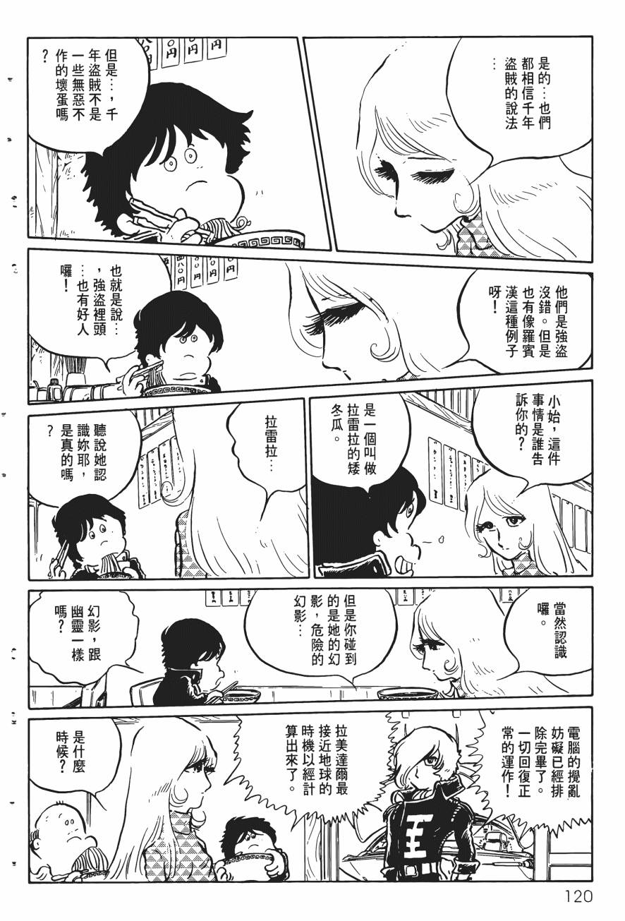 千年女王韩漫全集-第03卷无删减无遮挡章节图片 
