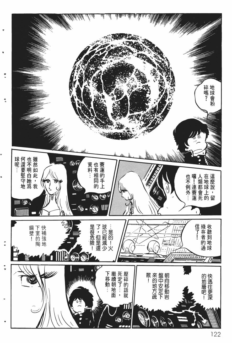 千年女王韩漫全集-第03卷无删减无遮挡章节图片 