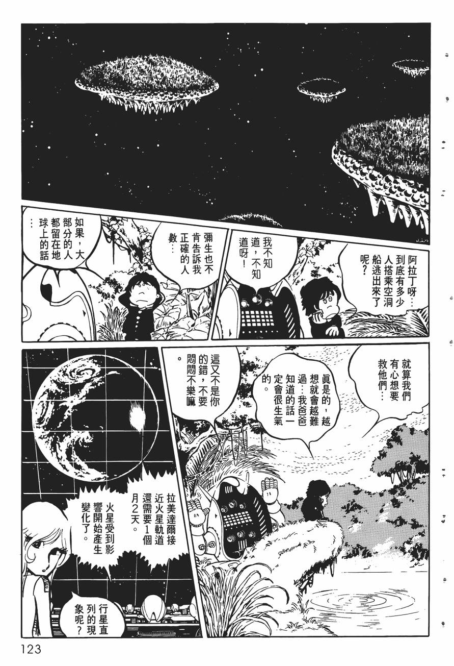 千年女王韩漫全集-第03卷无删减无遮挡章节图片 