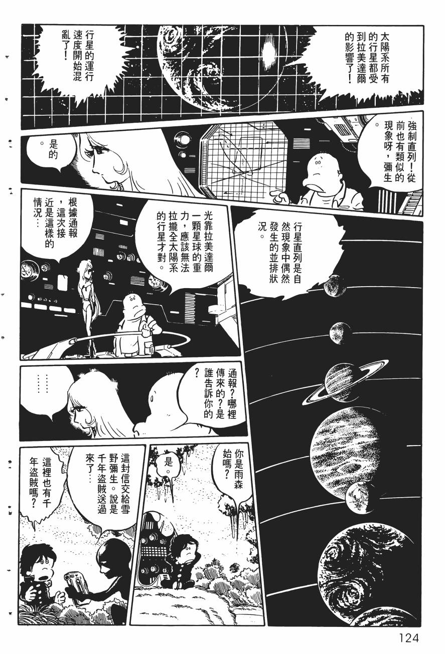 千年女王韩漫全集-第03卷无删减无遮挡章节图片 
