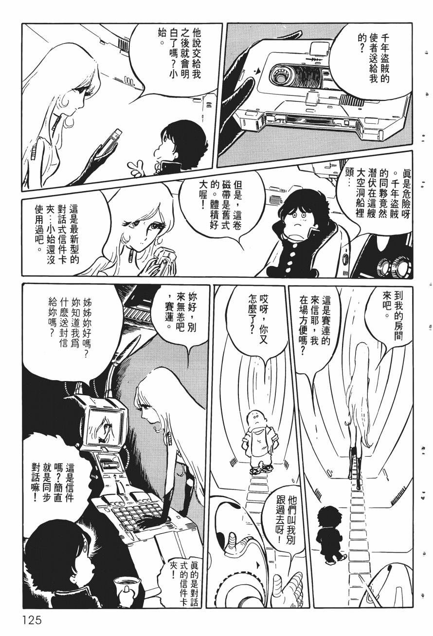 千年女王韩漫全集-第03卷无删减无遮挡章节图片 