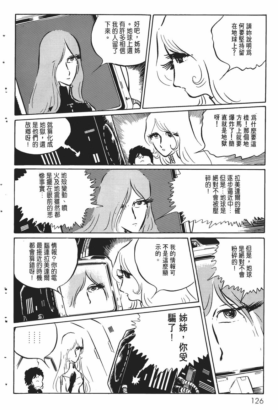 千年女王韩漫全集-第03卷无删减无遮挡章节图片 