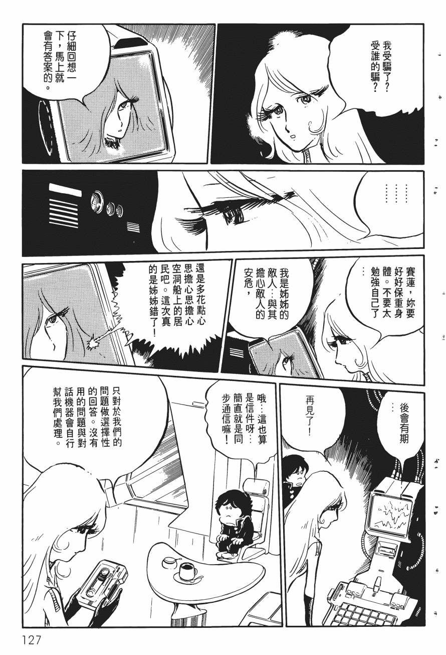 千年女王韩漫全集-第03卷无删减无遮挡章节图片 