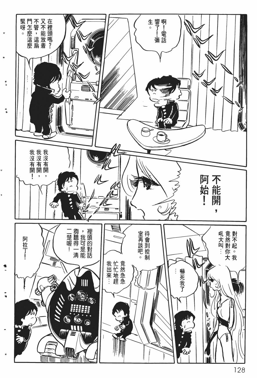 千年女王韩漫全集-第03卷无删减无遮挡章节图片 