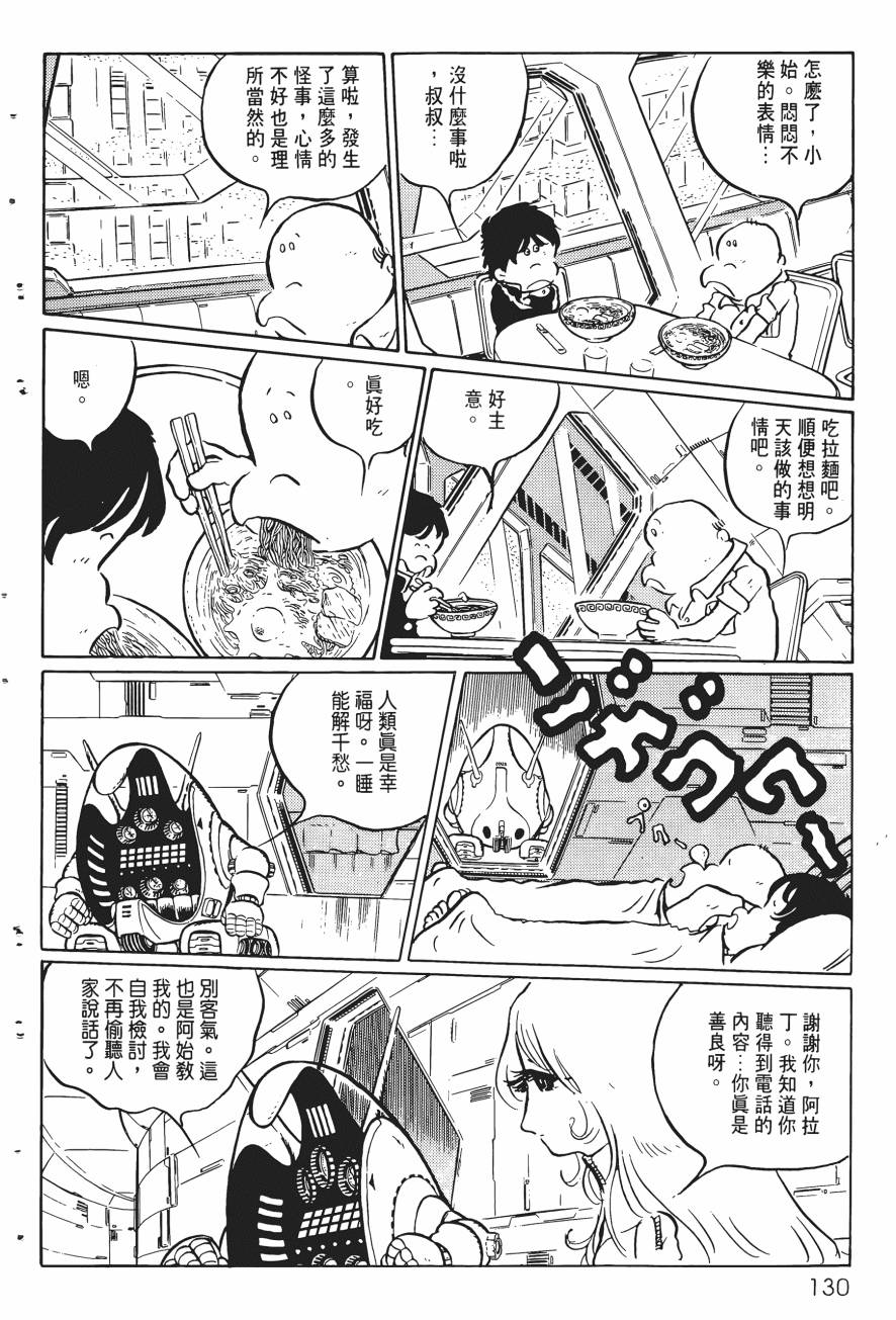 千年女王韩漫全集-第03卷无删减无遮挡章节图片 