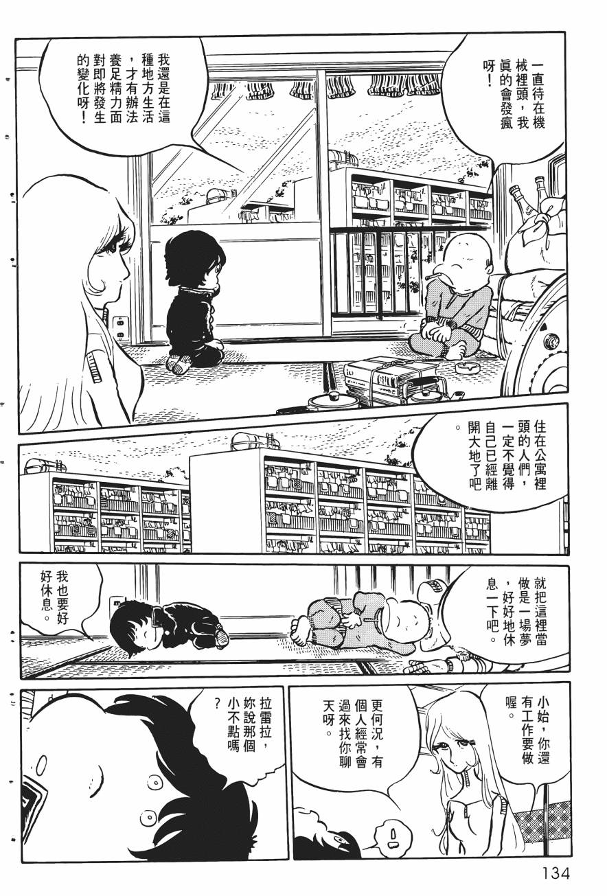 千年女王韩漫全集-第03卷无删减无遮挡章节图片 