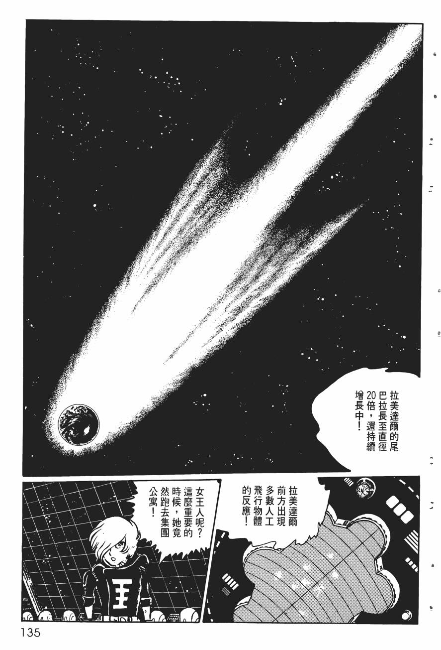 千年女王韩漫全集-第03卷无删减无遮挡章节图片 