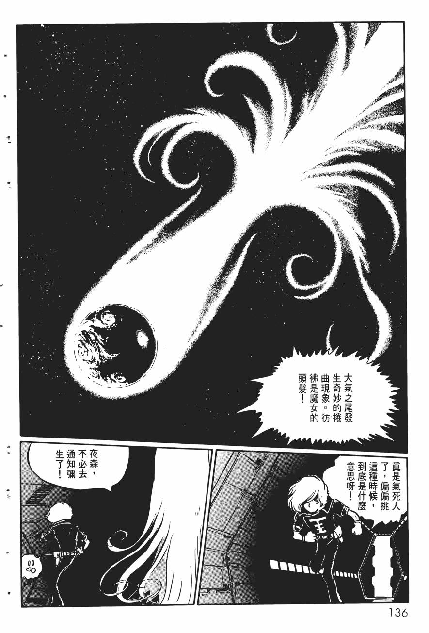 千年女王韩漫全集-第03卷无删减无遮挡章节图片 