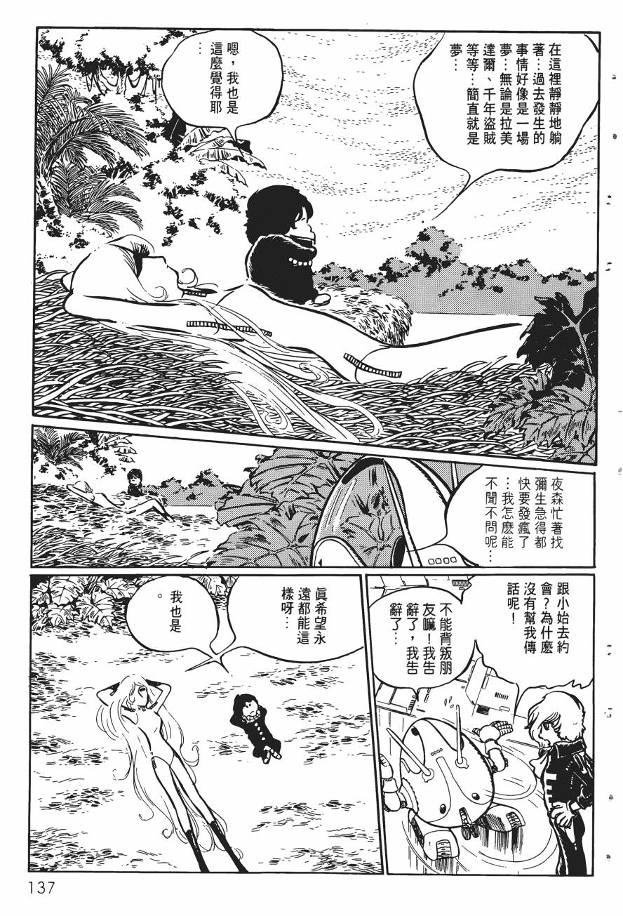 千年女王韩漫全集-第03卷无删减无遮挡章节图片 